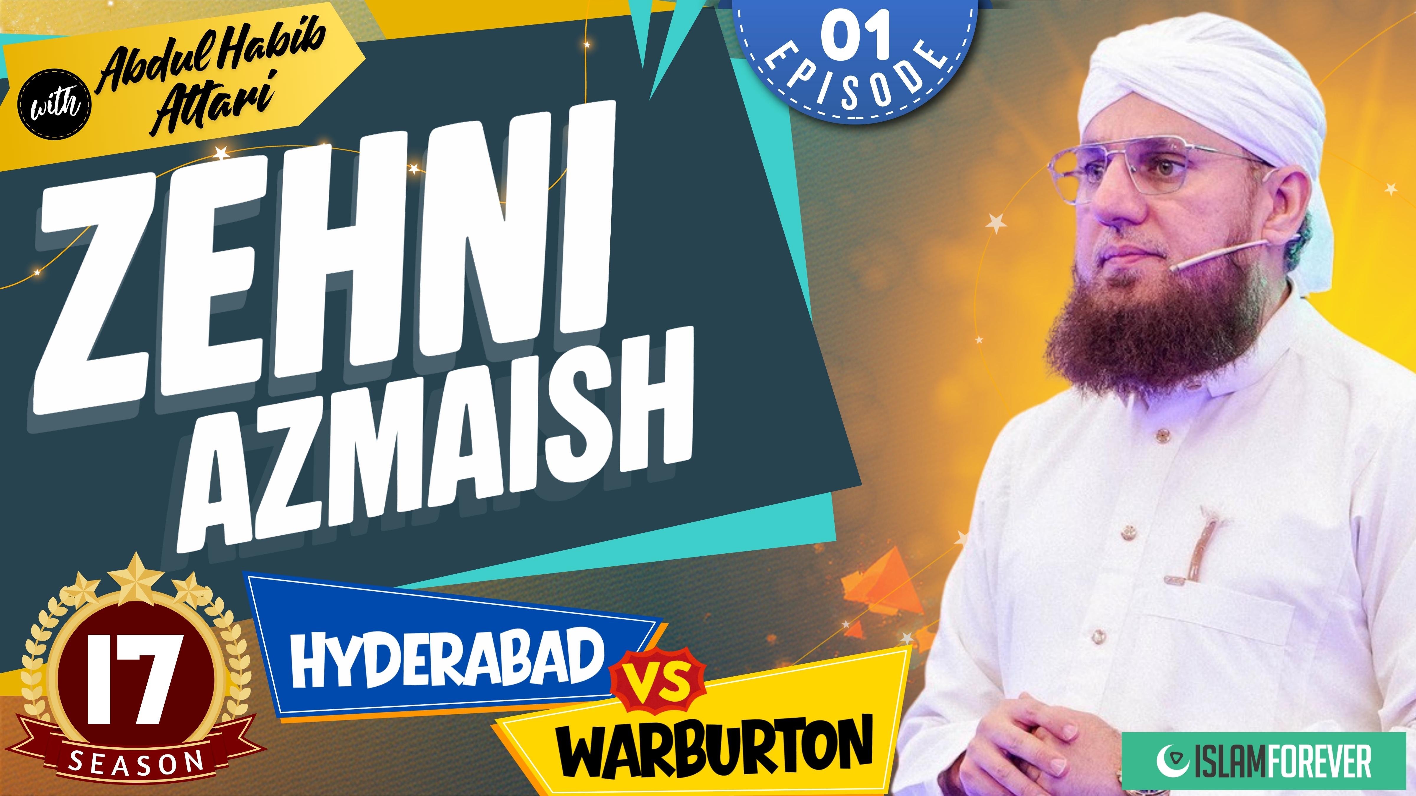 Zehni Azmaish Season 17 | Episode 01